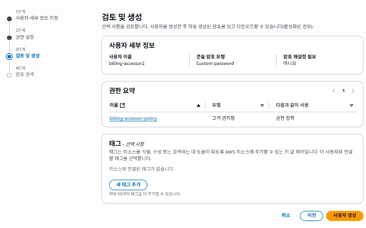 사용자 생성 단계의 마지막 사진 1.03