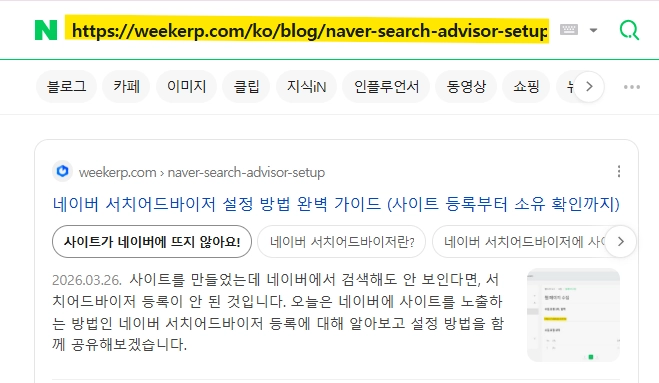 네이버에 URL을 검색하는 방법