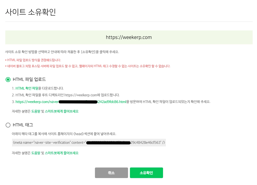 사이트 소유확인 사진