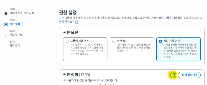 권한 설정 새로고침 사진 1.04