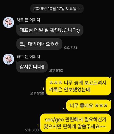 2026년 10월 17일 위커프 고객 후기