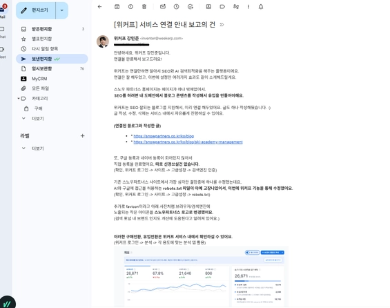 5. 결과를 보고드렸더니, 이런 답변이 돌아왔어요. :) 사진
