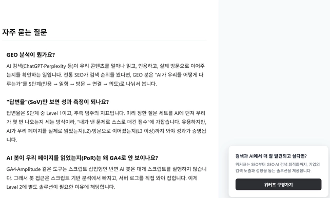 이미지 7: 본문 CTA, 푸터 CTA, 팝업 CTA 적용 예시