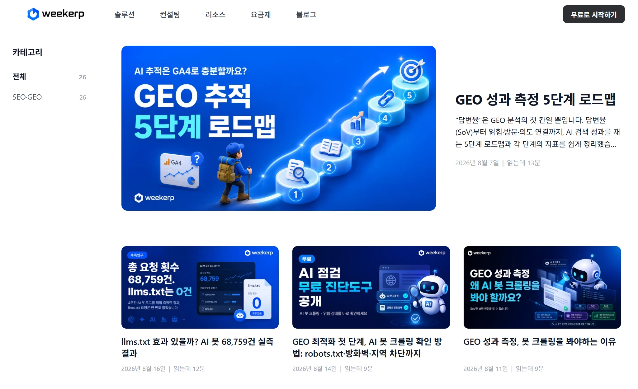 블로그 글 작성 화면