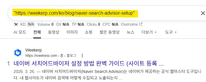 구글에 URL을 검색하는 방법