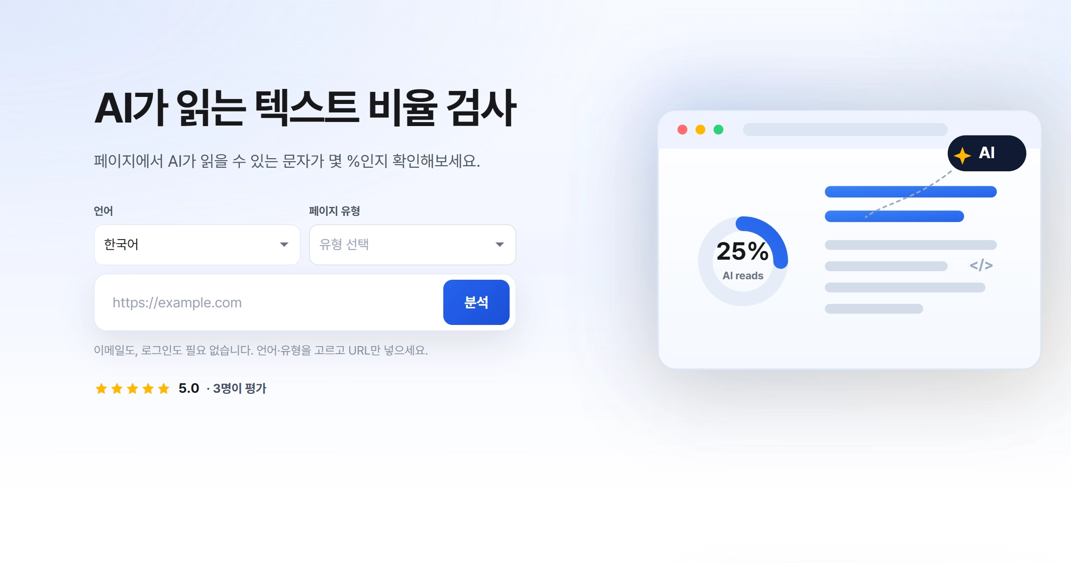 위커프 텍스트 비율 검사기 화면 사진, 무료 사용도구
