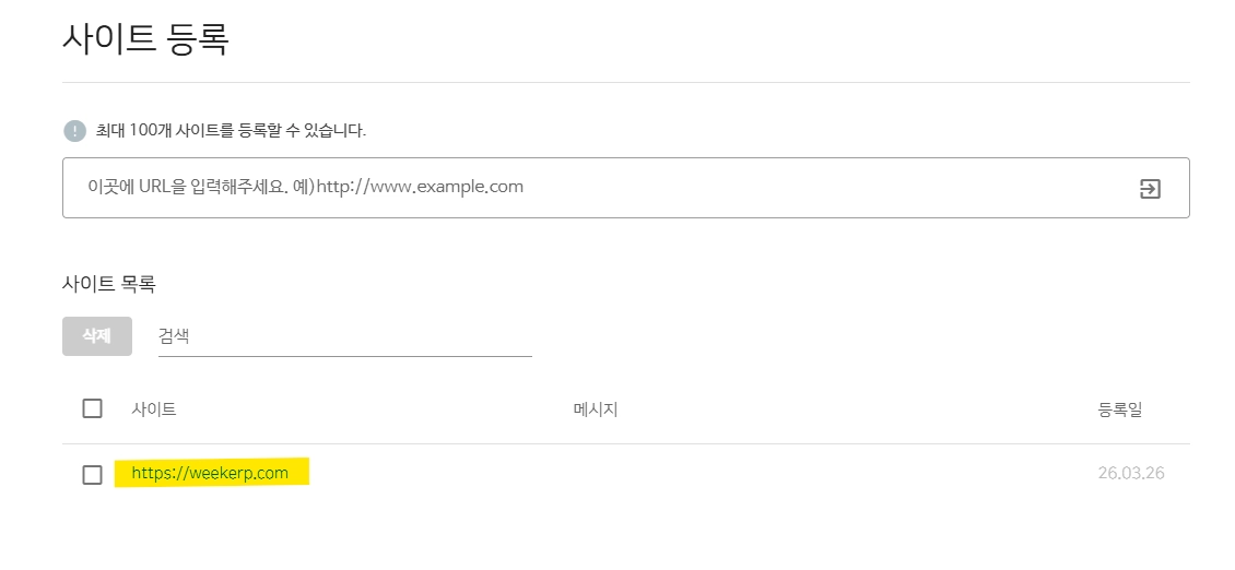 내 사이트 선택